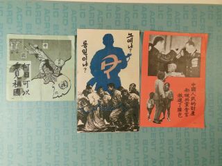 Three Vintage Anti - Communist Leaflets,  1960s,  70s,  Korea,  Japan,  China