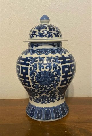 Vintage Chinese Blue White Porcelain Double Happiness Ginger Temple Jar - 10.  5 "