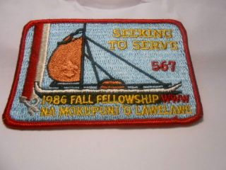 Lodge 567 Na Mokupuni O Lawelawe 1986 Fall Fellowship (hawaii) O.  A.  Act139