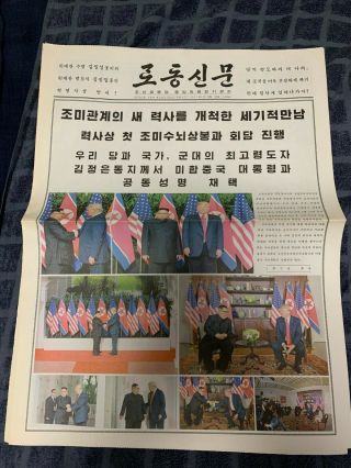 Extremely Rare Newspaper Dprk - Us Relations Rodong Sinmun Trump Kim Summit Report