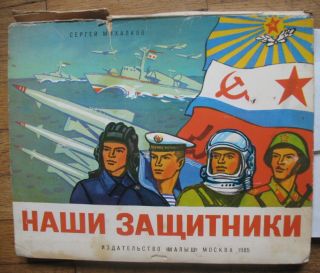Russian 3d Book Child Ren Propaganda Red Army Soldier War Tank Air Plane Borne