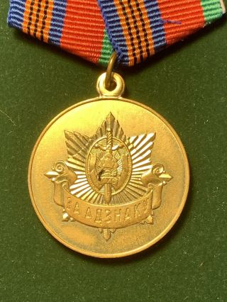 Medal For Distinction Of The Ministry Of Internal Affairs Of Belarus Republic.