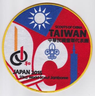 2015 World Scout Jamboree Scouts Of China (taiwan) Contingent Backpatch (bp)
