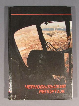 Book Chernobyl Disaster Photo Album Documentary Russian Old Vintage Nuclear