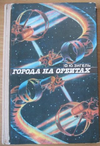 Russian Book Space Station Man Cosmic Ship Rocket Sputnik Cities House Orbit Sta