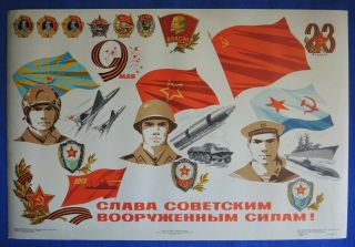 Old Cccp Poster Russian Army Propaganda 1979 Soldier Pilot Sailor Submarine 33 "