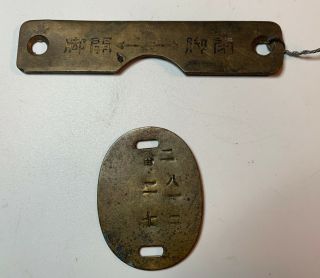 Vintage Japanese Ww2 Military Dog Tag With A Plate Removed From A Weapon