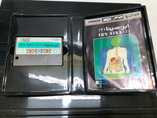 MSX Arabic program Cartridge al Alamiah sakhr صخر ابن سينا 2 Vintage Rare 2