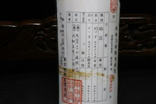 (AH - 71) WAKIZASHI TERUKANE Edo TENNA age sign with Judgement paper 3