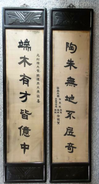 Antique Chinese/japanese Asian Calligraphy Silk Art Framed 5.  5 " Feet (167.  64 Cm)