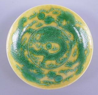 Fine Old Chinese 19th Century Guangxu Mark & Period Yellow & Green Dragon Plate