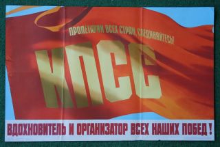 Old Cccp Poster Cpsu Banner Soviet Communist Party Propaganda Russian 34 " =87cm