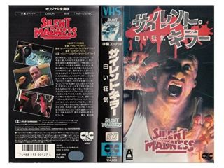 Silent Madness - Vhs 1984 Horror Movie 80 