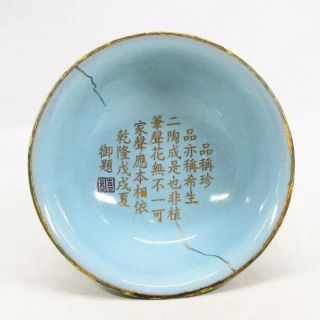 C204: Chinese Bowl Of Old Blue Porcelain With Apropriate Glaze And Calligraphy