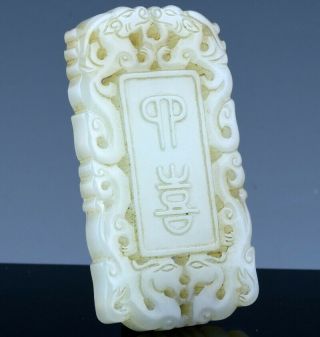 Finely Carved Chinese Celadon Jade Dragon Figure Pendant Plaque
