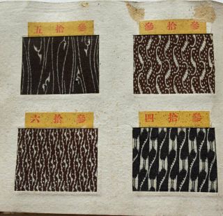 1880s Japanese Textile Sample Book Stencil - Dyed Cotton Kimono Fabric 70 Patterns