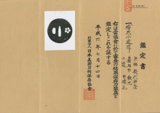 NBTHK HOZON Certificated UMETADA TSUBA Japanese Edo Sword Antique 3