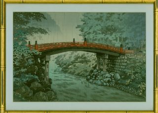 Tsuchiya Koitsu Japanese Woodblock Print - Sacred Bridge,  Nikko
