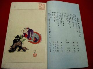 1 - 15 BIJYUTSU SEKAI 20 Japanese Woodblock print BOOK 3