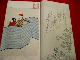 1 - 10 Bijyutsu sekai 22 Japanese Hokusai Keinen Woodblock print book 3