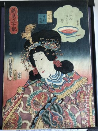 U - Ki - Yo - E Japanese Woodblock Print By Artist Utagawa Kunisada