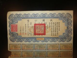 Republic of China $10 Chinese Liberty Bond 1937 3