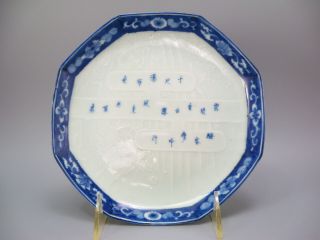 Antique Japanese Nabeshima Style Ko - Imari Arita Porcelain Octagonal Plate