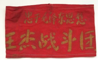 Pla Army Red Guard Armband Chairman Mao China Culture Revolution