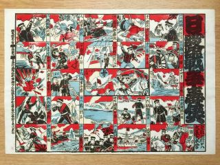 1904 Russo - Japanese War Woodblock Print Sugoroku Propaganda Japan Board Game