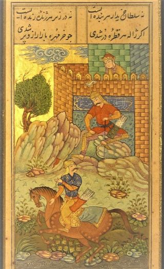 Very Fine Antique Persian Miniature & Manuscript - - Islamic/turkish/mughal/qajar - 2