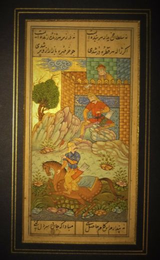 Very Fine Antique Persian Miniature & Manuscript - - Islamic/Turkish/Mughal/Qajar - 2 2