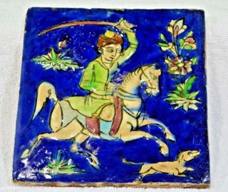 Antique Persian Islamic Art Qajar\isfahan Ceramic Tile 7 " X7 " (073)