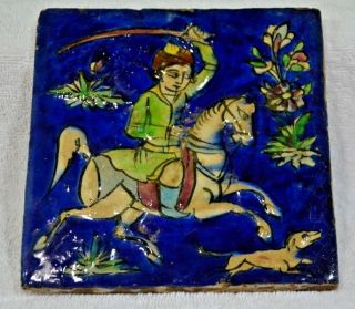 Antique Persian Islamic Art Qajar\Isfahan ceramic tile 7 