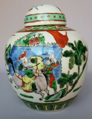 Chinese Famille Verte Ginger Jar Decorated With Warring Scenes / Yongzheng Mark