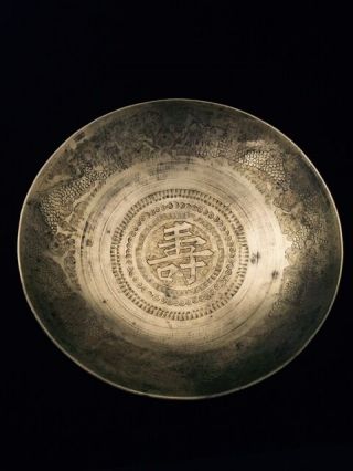 Antique | Large Chinese Bronze Bowl