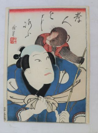 Artist,  Monkey Osaka School Japanese Woodblock Print Kiyosada