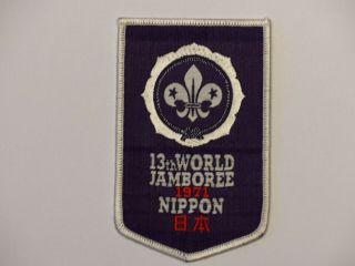 1971 Xiii 13th World Scout Jamboree Japan Nippon Participant Pocket Patch