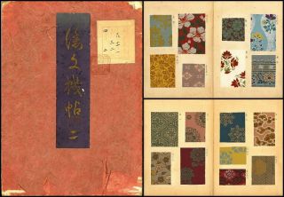 1941 Various Textiles By Ema Susumu Japanese Woodblock Print Book