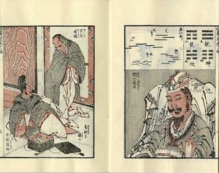 HOKUSAI MANGA Sketches 1970s Vintage Unsodo Japanese Woodblock Print Book Vol.  11 2
