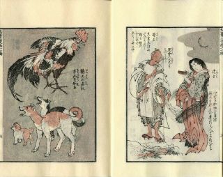 HOKUSAI MANGA Sketches 1970s Vintage Unsodo Japanese Woodblock Print Book Vol.  11 3