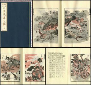 Hokusai Manga Sketches 1970s Vintage Unsodo Japanese Woodblock Print Book Vol.  15