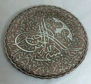 Antique Cairoware Islamic Arabic Copper & Silver Inlay Calligraphy Plate Dish