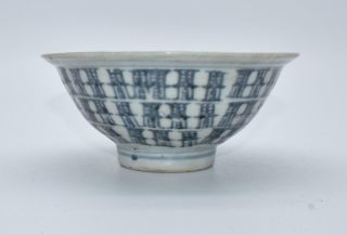 Antique 16th / 17th Century Chinese Ming Blue And White Bowl - Middle East Style