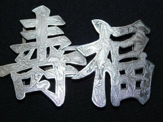 Vintage Antique Chinese Silver Belt Buckle