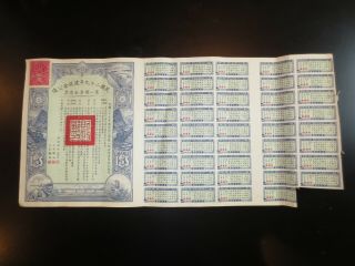 Republic Of China $5 Chinese Liberty Bond