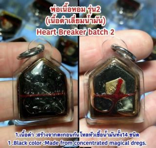 Charm Heart Breaker Batch 2 Magic Oil Ajarn O Thai Amulet Attraction Love Luck