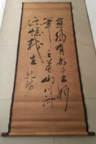Chinese Calligraphy Scroll Painting - - Xu Beihong 徐悲鸿 Calligraphy 书法 B3 2