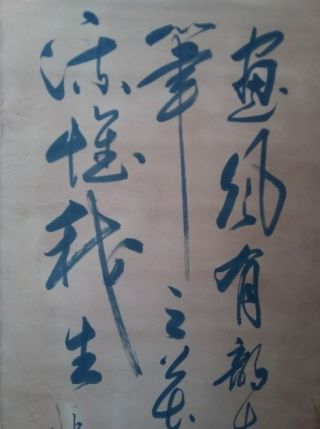 Chinese Calligraphy Scroll Painting - - Xu Beihong 徐悲鸿 Calligraphy 书法 B3 3