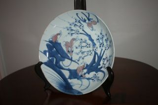 Antique Chinese Underglaze Blue & White Porcelain Dish.