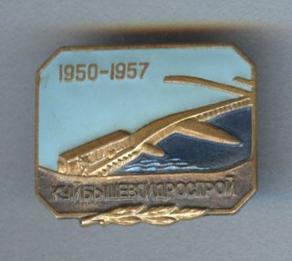 Rare Russian Ussr Soviet Kuibyshev Hydroelectric Complex Construction Badge